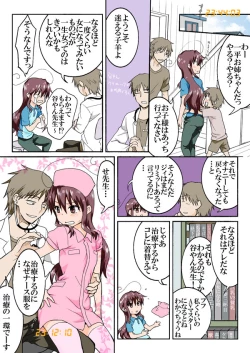 Page 284 of Trouble Sweets