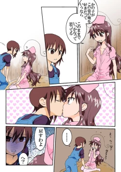 Page 297 of Trouble Sweets