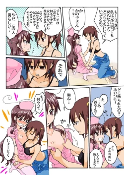 Page 300 of Trouble Sweets