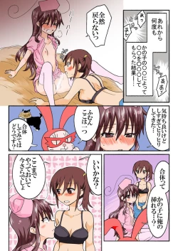 Page 306 of Trouble Sweets