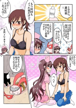 Page 307 of Trouble Sweets