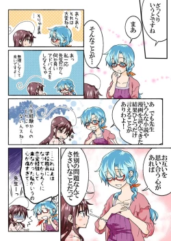 Page 316 of Trouble Sweets