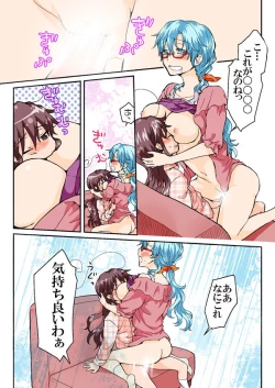 Page 323 of Trouble Sweets