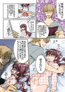 Page 329 of Trouble Sweets