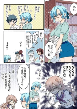 Page 339 of Trouble Sweets