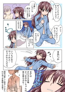 Page 34 of Trouble Sweets