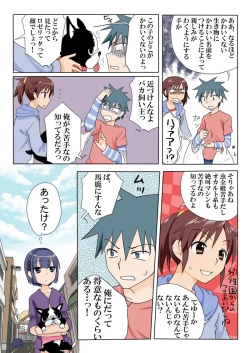 Page 4 of Trouble Sweets