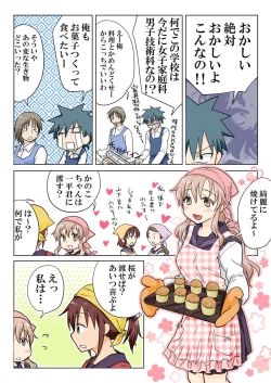 Page 53 of Trouble Sweets