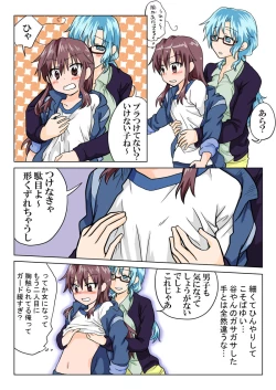 Page 71 of Trouble Sweets