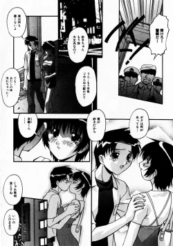 Page 11 of Comic Hime Dorobou 2004-10