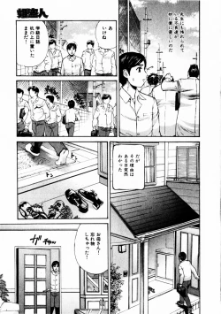 Page 148 of Comic Hime Dorobou 2004-10