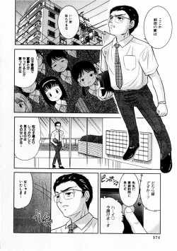 Page 163 of Comic Hime Dorobou 2004-10