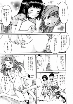 Page 22 of Comic Hime Dorobou 2004-10