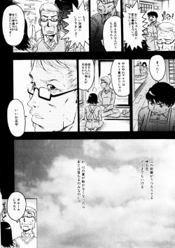 Page 35 of Comic Hime Dorobou 2004-10