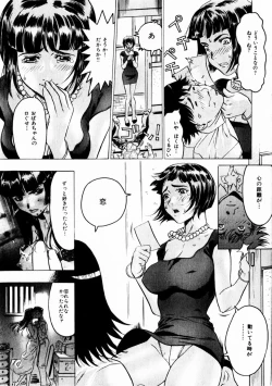 Page 38 of Comic Hime Dorobou 2004-10