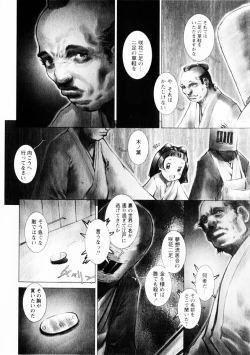 Page 85 of Comic Hime Dorobou 2004-10