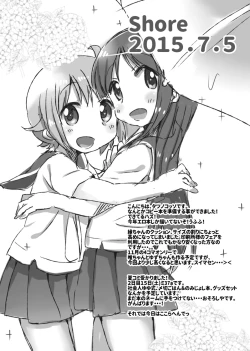 Page 17 of Natsunetsu