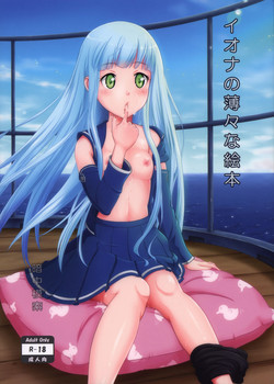 Download Iona no Usuusu na Ehon | The Iona Rag