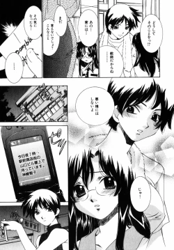 Page 104 of Comic Hime Dorobou 2004-11