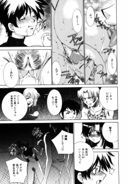 Page 108 of Comic Hime Dorobou 2004-11