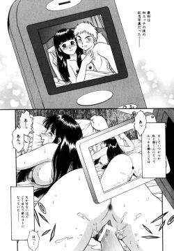 Page 166 of Comic Hime Dorobou 2004-11