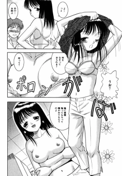 Page 185 of Comic Hime Dorobou 2004-11