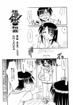 Page 202 of Comic Hime Dorobou 2004-11