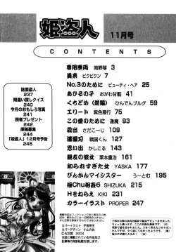 Page 227 of Comic Hime Dorobou 2004-11