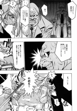 Page 32 of Comic Hime Dorobou 2004-11