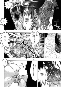 Page 33 of Comic Hime Dorobou 2004-11