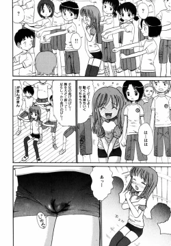 Page 41 of Comic Hime Dorobou 2004-11