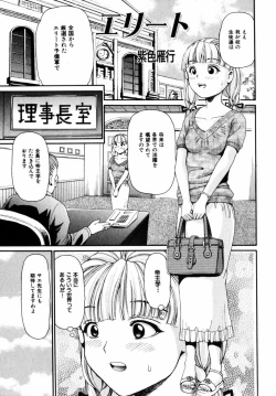 Page 70 of Comic Hime Dorobou 2004-11