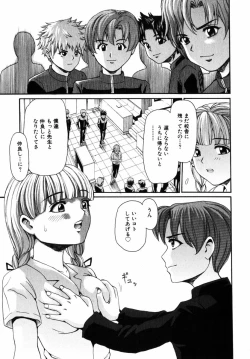 Page 72 of Comic Hime Dorobou 2004-11