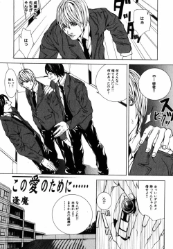 Page 87 of Comic Hime Dorobou 2004-11