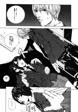 Page 89 of Comic Hime Dorobou 2004-11