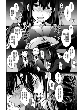 Page 13 of Utaha Another Bad End