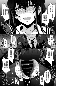 Page 16 of Utaha Another Bad End
