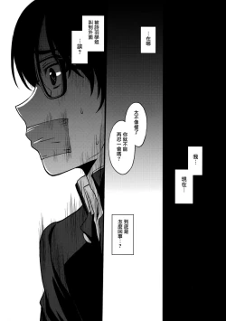 Page 2 of Utaha Another Bad End