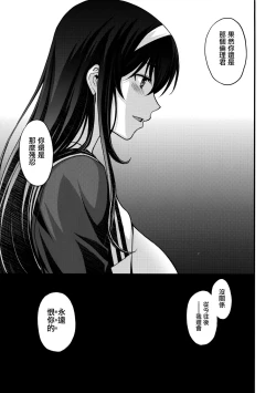 Page 32 of Utaha Another Bad End