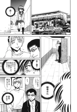 Page 243 of Comic Hime Dorobou 2006-09