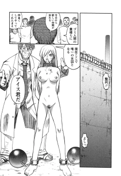 Page 276 of Comic Hime Dorobou 2006-09