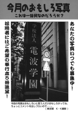 Page 307 of Comic Hime Dorobou 2006-09