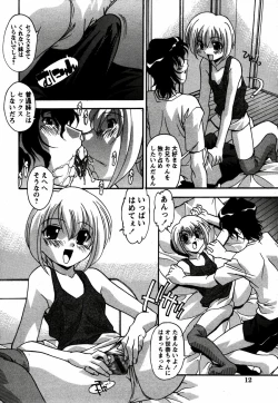 Page 11 of Comic Hime Dorobou 2006-12