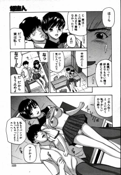 Page 122 of Comic Hime Dorobou 2006-12