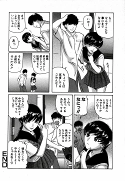 Page 129 of Comic Hime Dorobou 2006-12