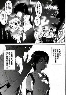 Page 146 of Comic Hime Dorobou 2006-12