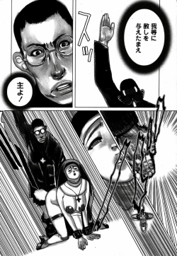 Page 207 of Comic Hime Dorobou 2006-12