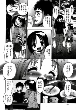 Page 21 of Comic Hime Dorobou 2006-12