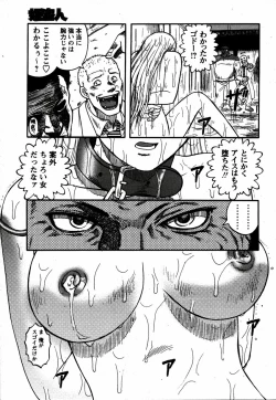 Page 236 of Comic Hime Dorobou 2006-12