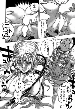 Page 61 of Comic Hime Dorobou 2006-12